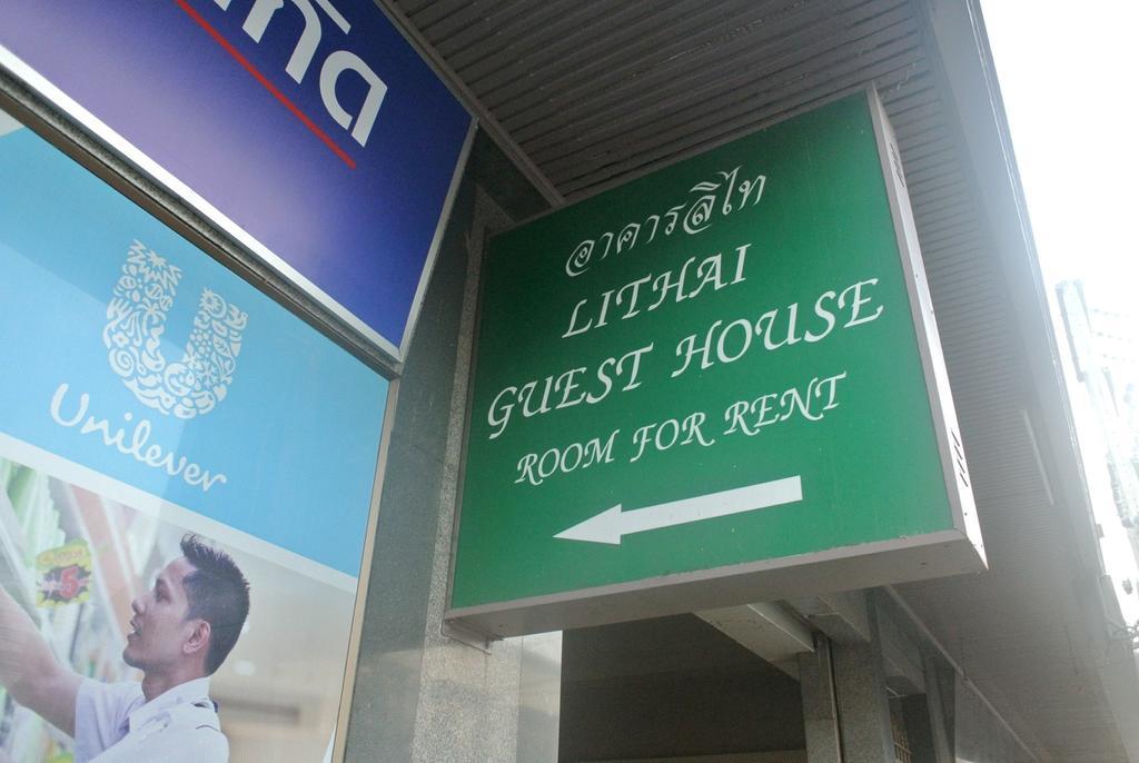 Lithai Guesthouse Phitsanulok Eksteriør bilde